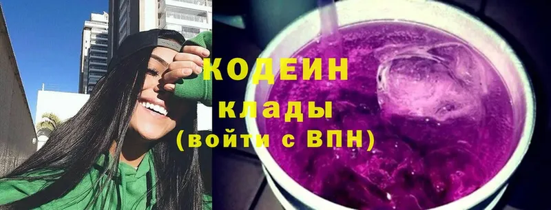 где можно купить наркотик  дарк нет телеграм  Кодеин Purple Drank  Арамиль 