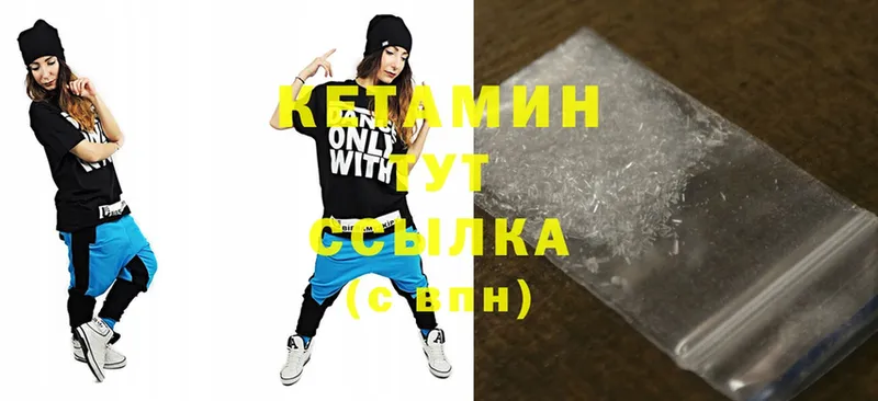 Кетамин ketamine  MEGA ССЫЛКА  Арамиль  купить  сайты 